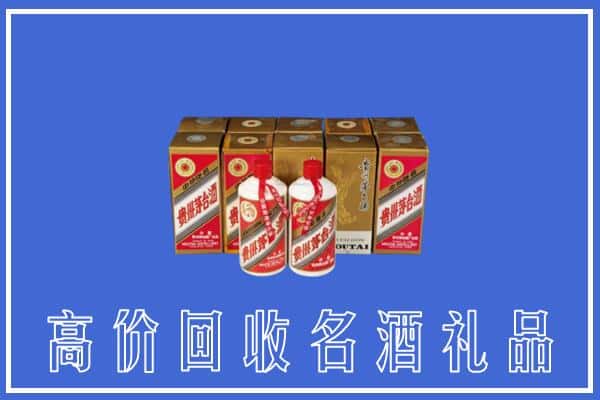 诚信求购:安顺市关岭高价回收茅台酒多少钱